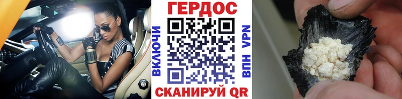 ГЕРОИН белый  Купить где  Абдулино 