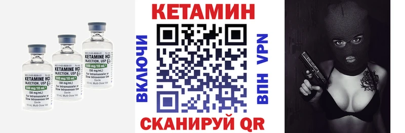 КЕТАМИН VHQ  Купить где  Абдулино 